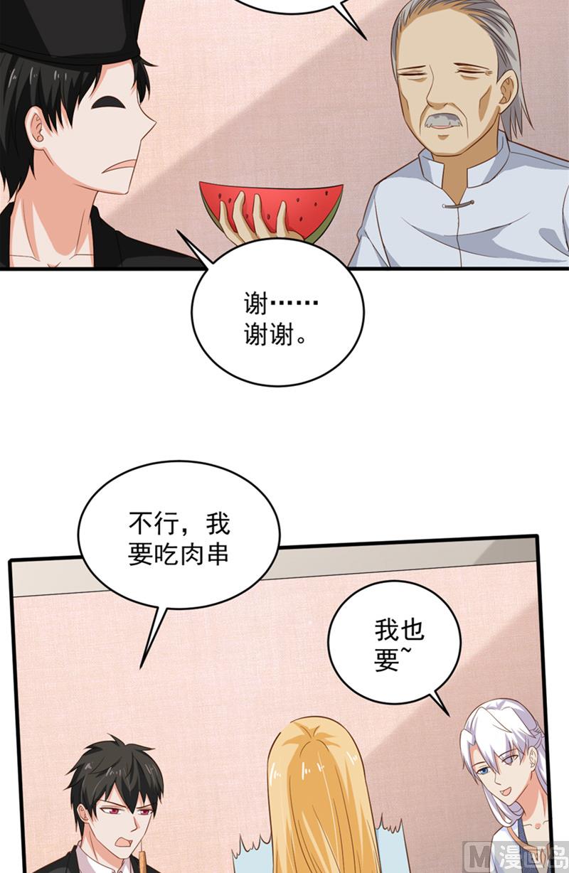 《神秘公子太黏人》第31话 白无常 第10页