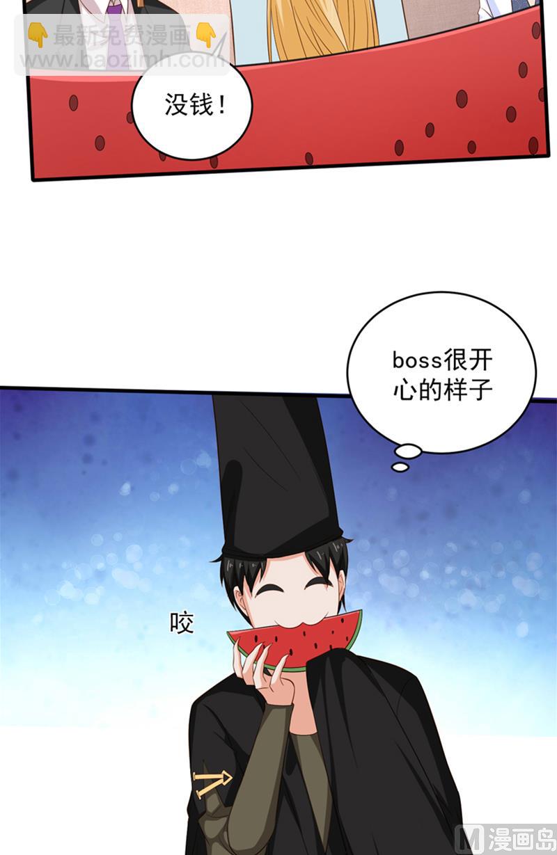 《神秘公子太黏人》第31话 白无常 第11页