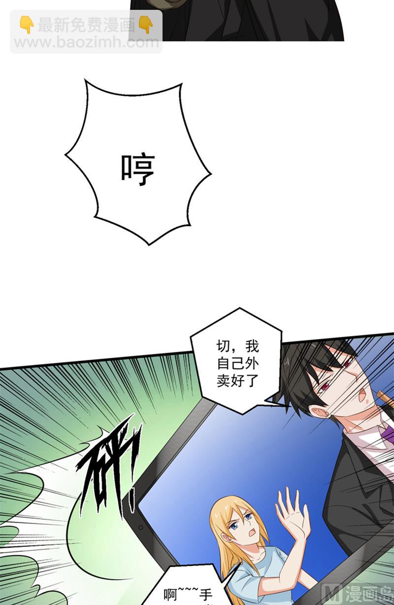 《神秘公子太黏人》第31话 白无常 第12页