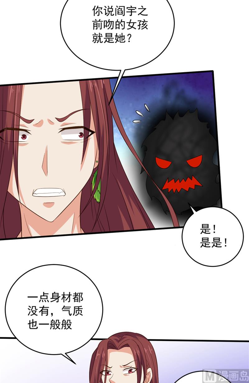 《神秘公子太黏人》第31话 白无常 第14页