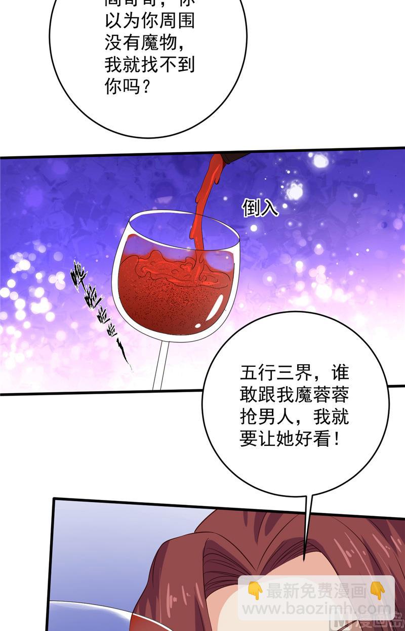 《神秘公子太黏人》第31话 白无常 第18页