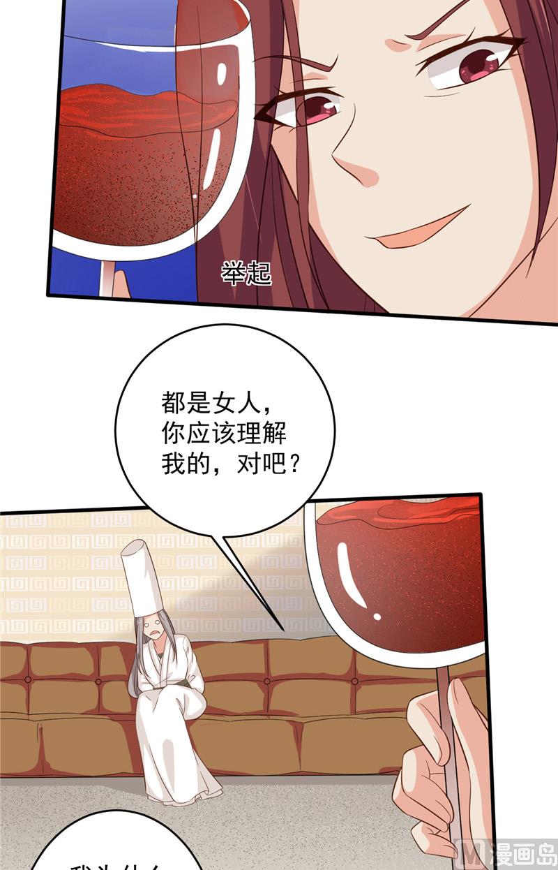 《神秘公子太黏人》第31话 白无常 第19页