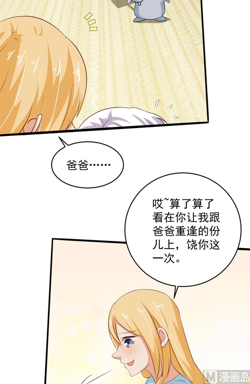 《神秘公子太黏人》第31话 白无常 第5页