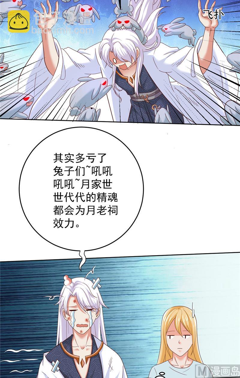 《神秘公子太黏人》第30话 谈恋爱 第6页
