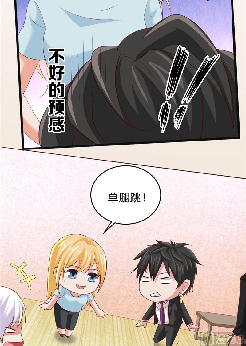 《神秘公子太黏人》第32话 敌意 第15页