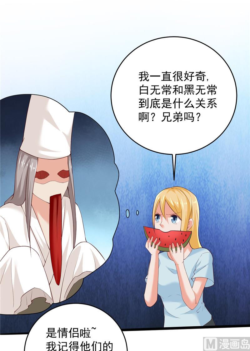 《神秘公子太黏人》第32话 敌意 第7页