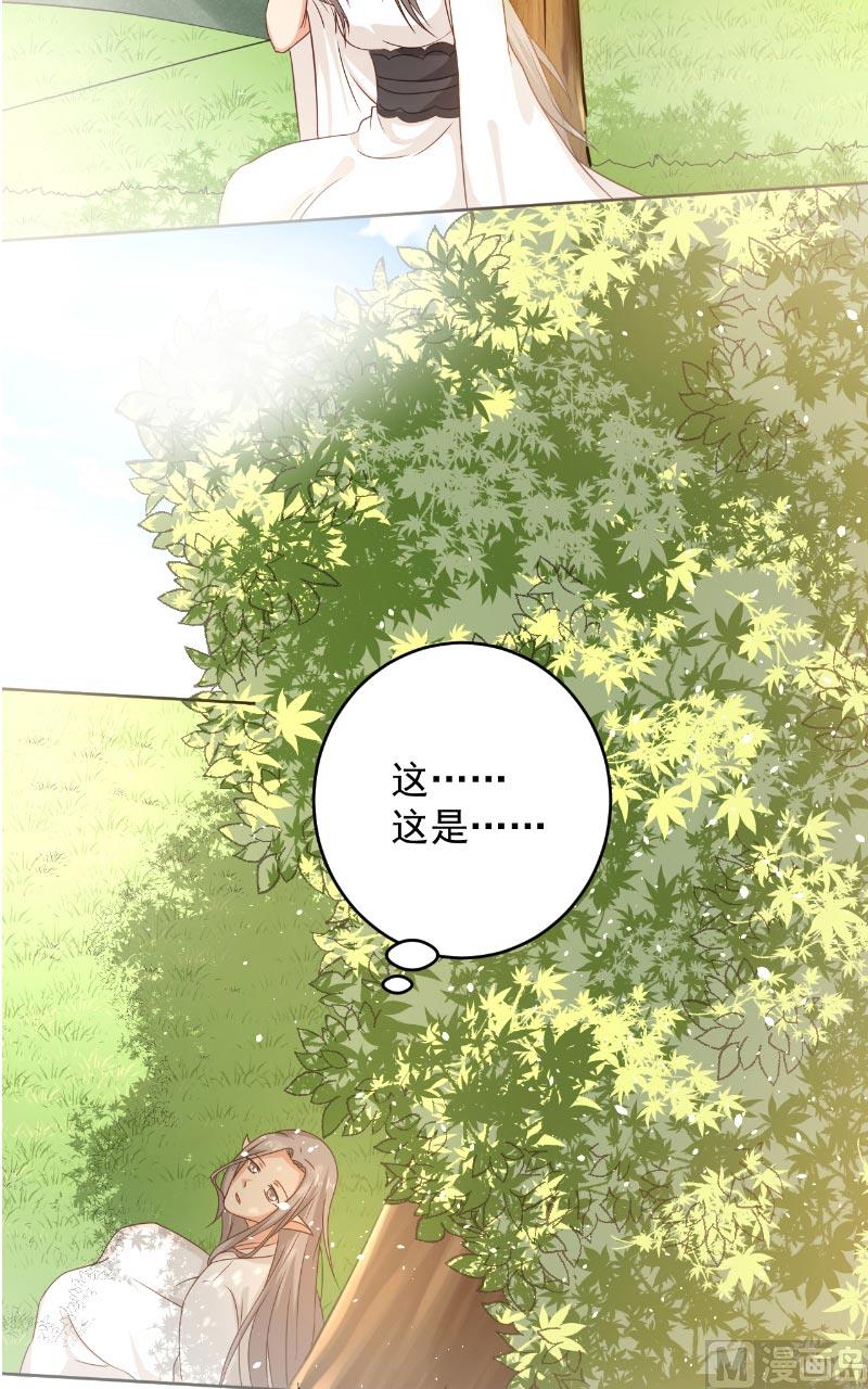 《神秘公子太黏人》第35话 藤山 第4页
