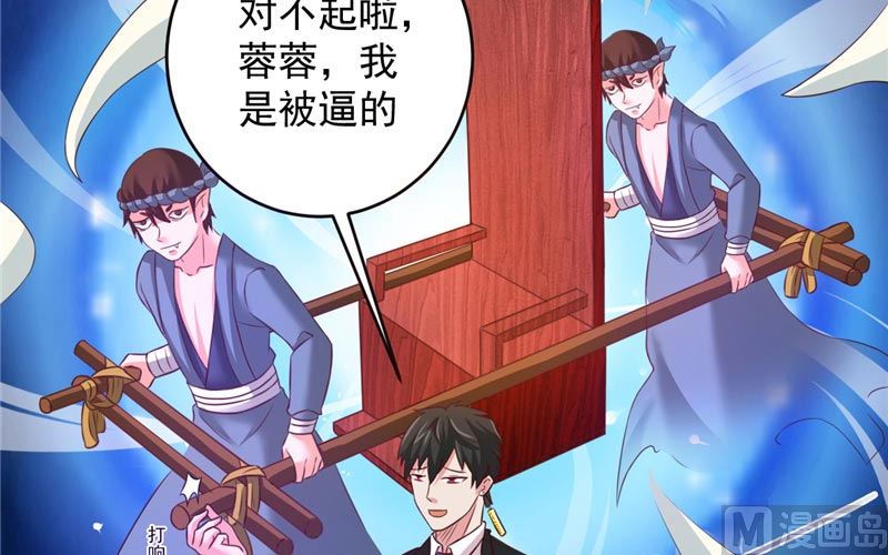 《神秘公子太黏人》第33话 我不准！ 第15页