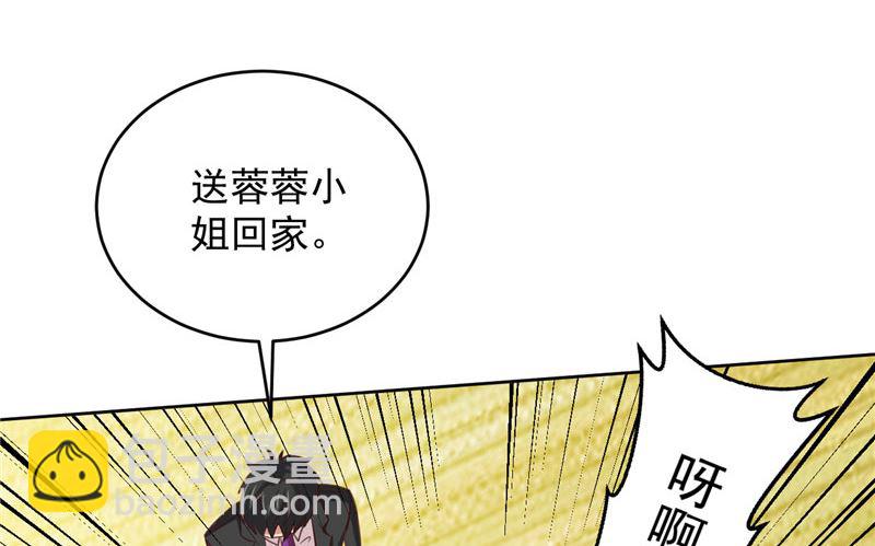 《神秘公子太黏人》第33话 我不准！ 第17页