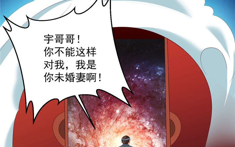 《神秘公子太黏人》第33话 我不准！ 第20页