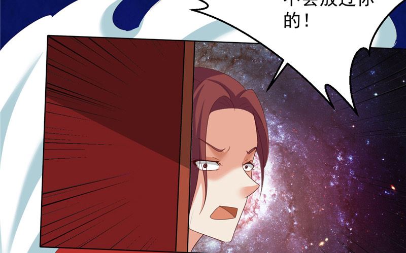 《神秘公子太黏人》第33话 我不准！ 第22页