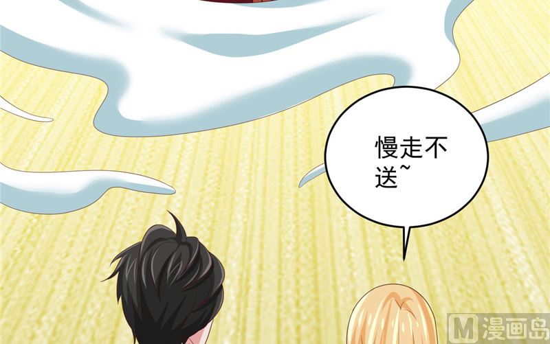 《神秘公子太黏人》第33话 我不准！ 第24页