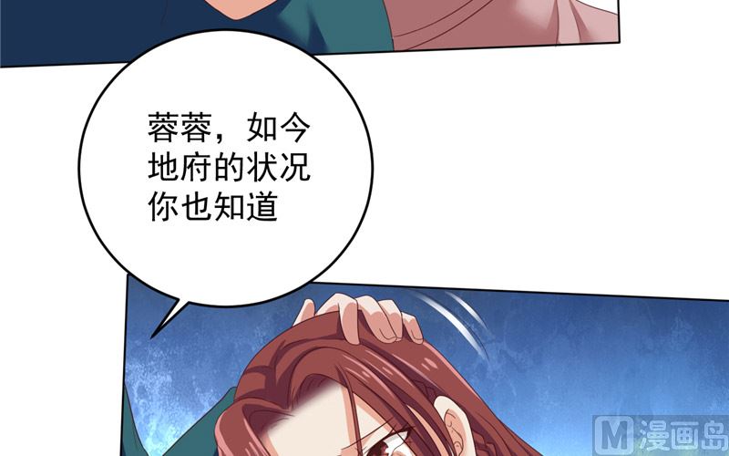 《神秘公子太黏人》第33话 我不准！ 第33页