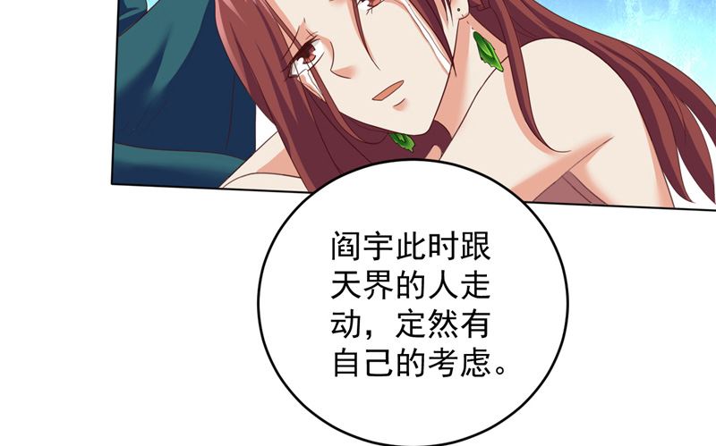 《神秘公子太黏人》第33话 我不准！ 第34页