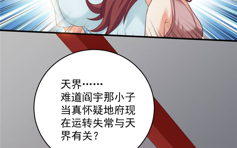 《神秘公子太黏人》第33话 我不准！ 第44页