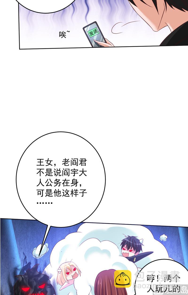 《神秘公子太黏人》第34话 白无常的前世 第11页