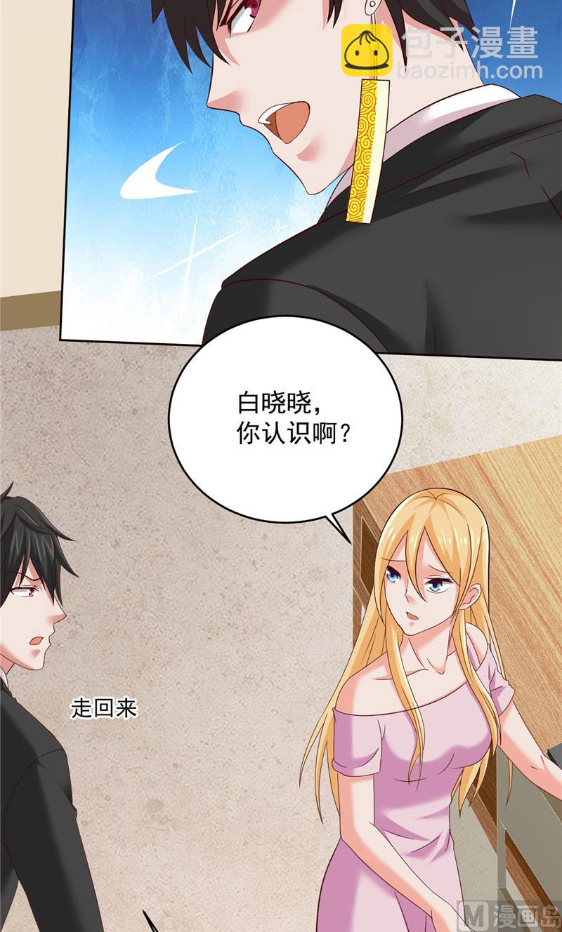 《神秘公子太黏人》第34话 白无常的前世 第24页