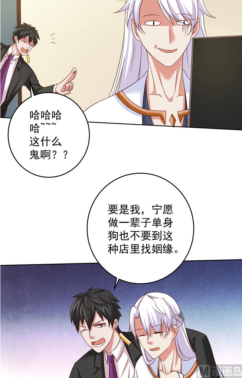 《神秘公子太黏人》第34话 白无常的前世 第5页