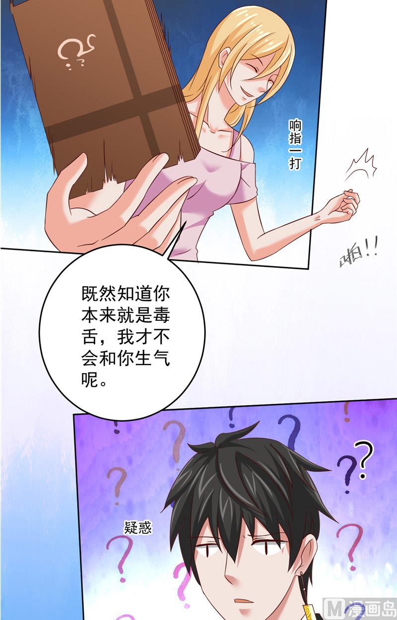 《神秘公子太黏人》第34话 白无常的前世 第9页
