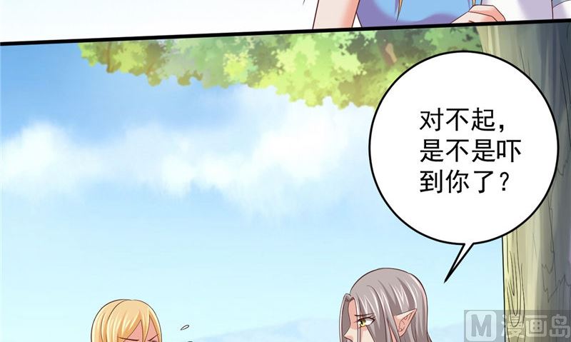 《神秘公子太黏人》第38话 污蔑 第36页