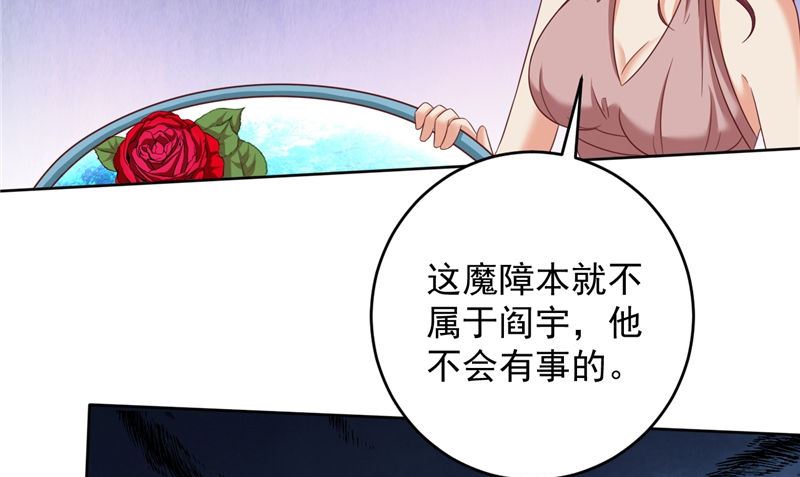 《神秘公子太黏人》第38话 污蔑 第7页