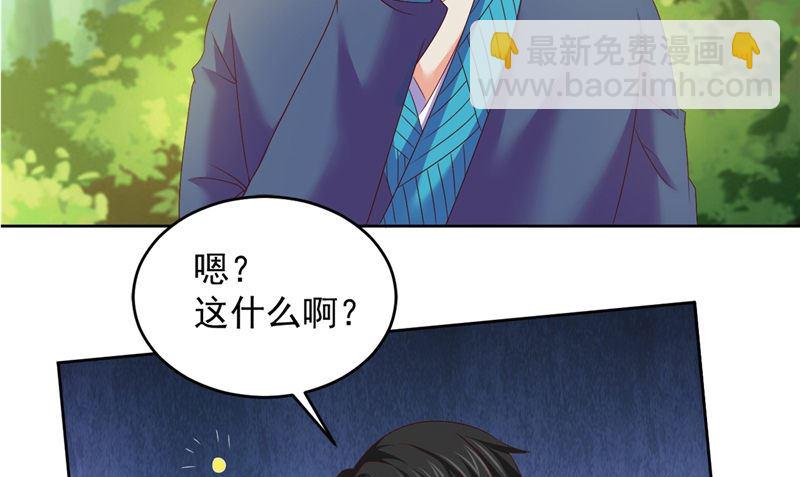 《神秘公子太黏人》第39话 他来了 第19页