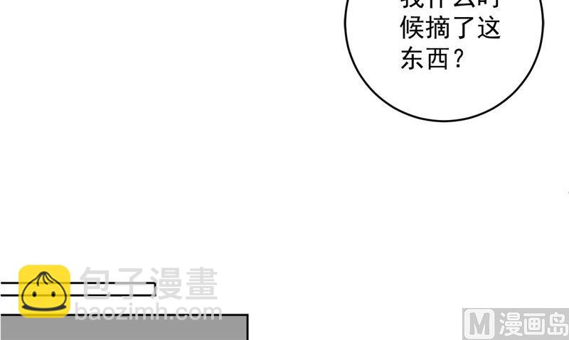 《神秘公子太黏人》第39话 他来了 第21页