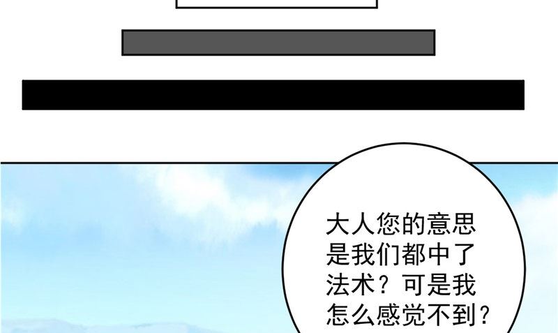 《神秘公子太黏人》第39话 他来了 第28页