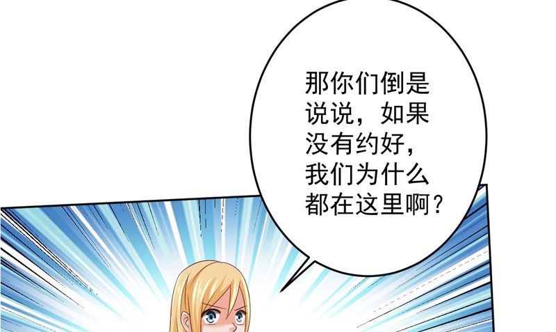 《神秘公子太黏人》第39话 他来了 第31页