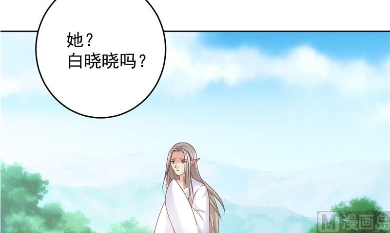 《神秘公子太黏人》第39话 他来了 第39页
