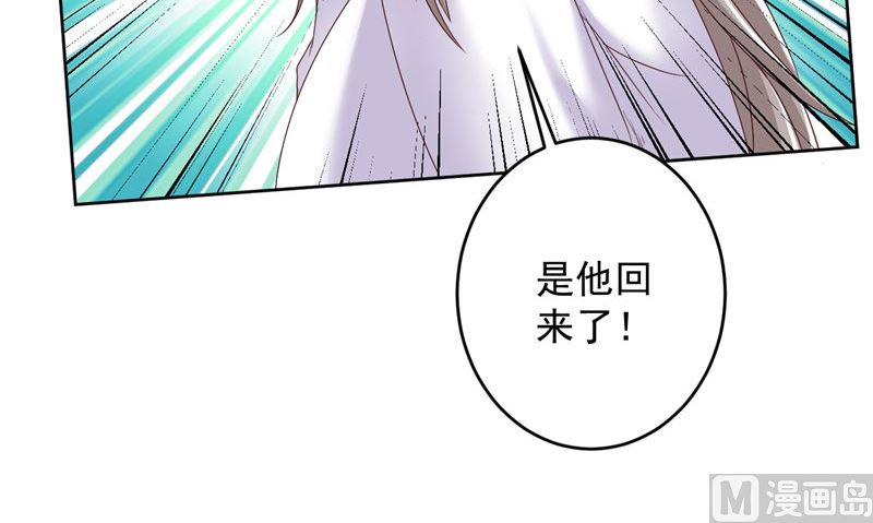 《神秘公子太黏人》第39话 他来了 第42页