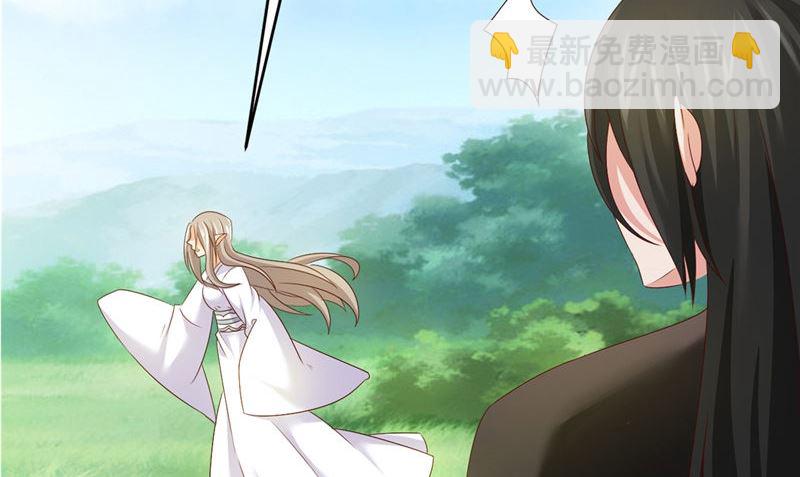 《神秘公子太黏人》第39话 他来了 第44页