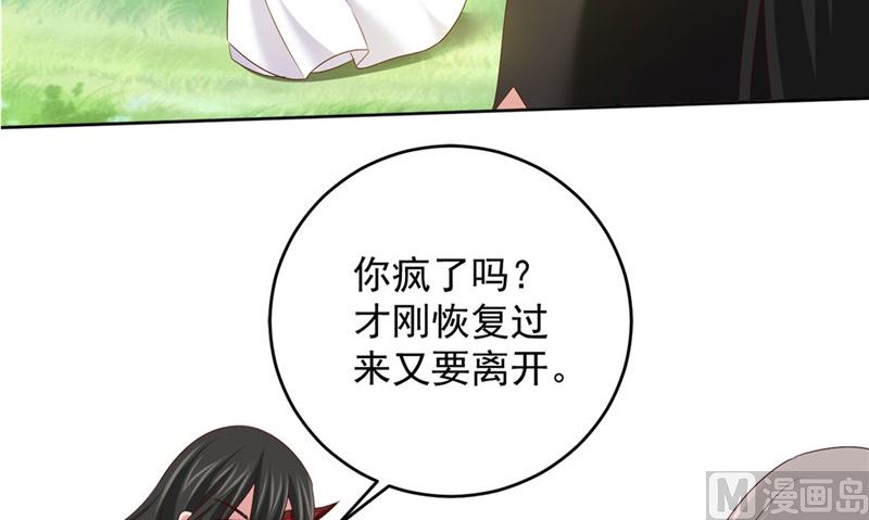 《神秘公子太黏人》第39话 他来了 第45页