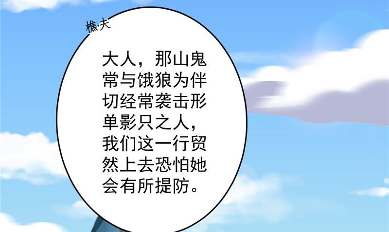 《神秘公子太黏人》第39话 他来了 第5页