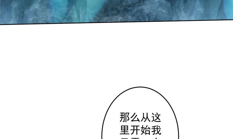 《神秘公子太黏人》第39话 他来了 第7页