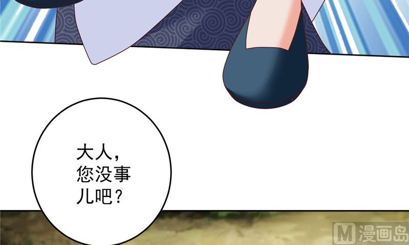 《神秘公子太黏人》第37话 长生地 第12页