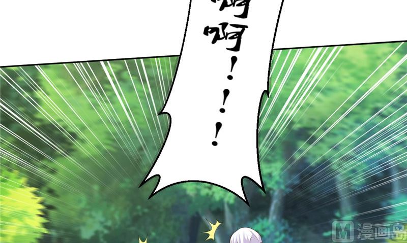 《神秘公子太黏人》第37话 长生地 第18页