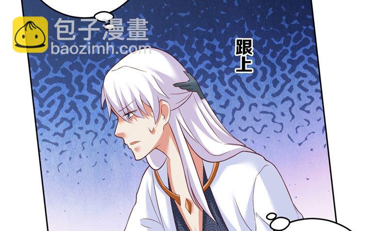 《神秘公子太黏人》第37话 长生地 第22页