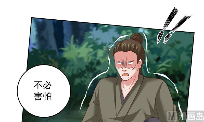 《神秘公子太黏人》第37话 长生地 第27页