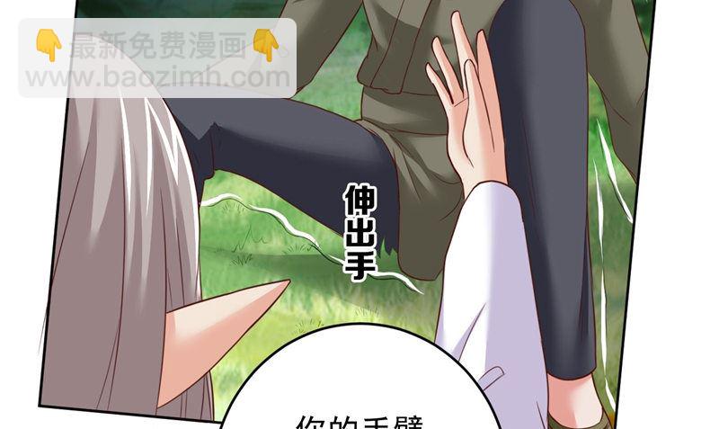 《神秘公子太黏人》第37话 长生地 第28页