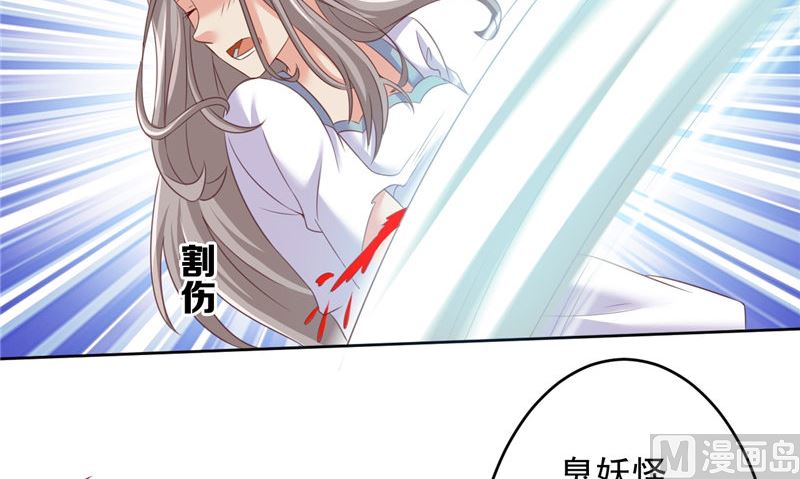 《神秘公子太黏人》第37话 长生地 第33页