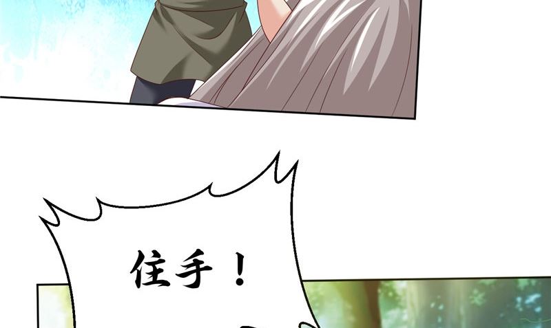《神秘公子太黏人》第37话 长生地 第35页