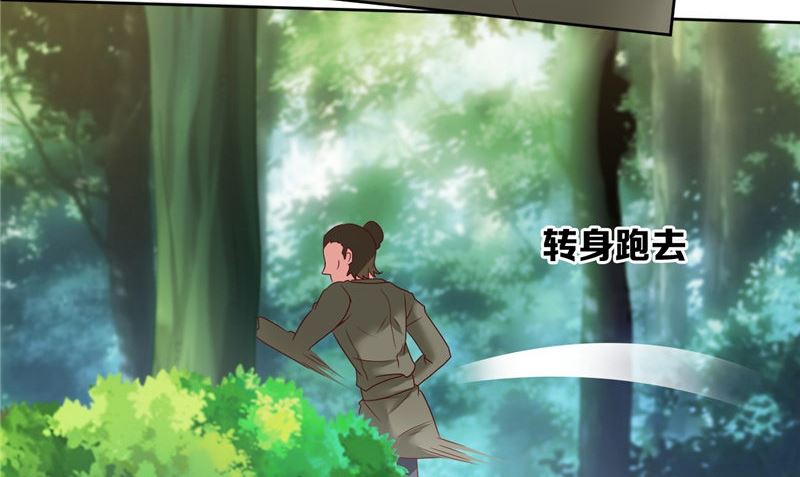 《神秘公子太黏人》第37话 长生地 第38页