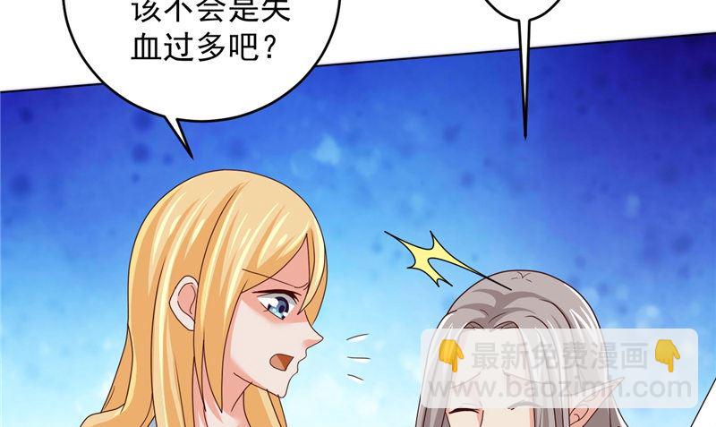 《神秘公子太黏人》第37话 长生地 第43页