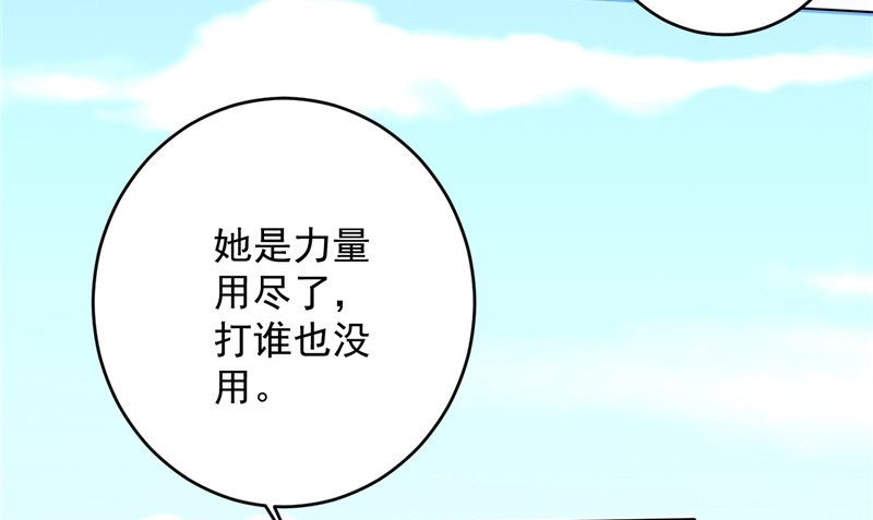 《神秘公子太黏人》第37话 长生地 第46页