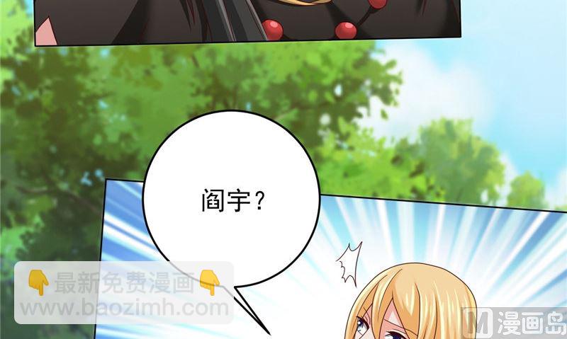 《神秘公子太黏人》第37话 长生地 第48页