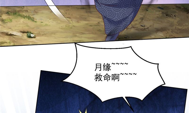 《神秘公子太黏人》第37话 长生地 第7页