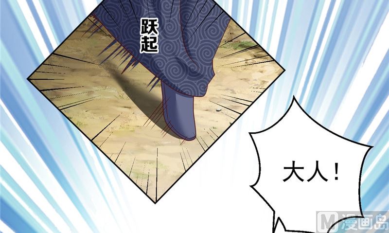 《神秘公子太黏人》第37话 长生地 第9页