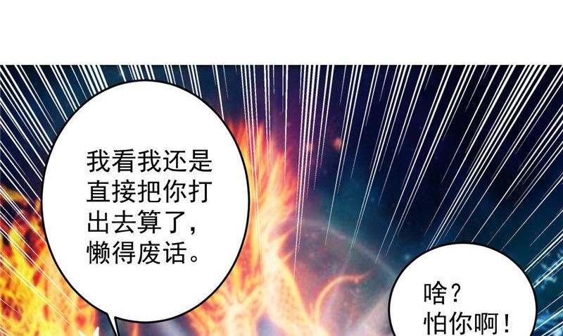 《神秘公子太黏人》第36话 异象 第15页