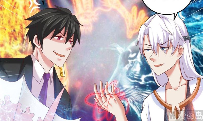 《神秘公子太黏人》第36话 异象 第16页